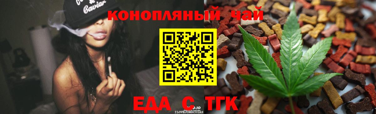Canna-Cookies марихуана  Вход с VPN  Пенза 