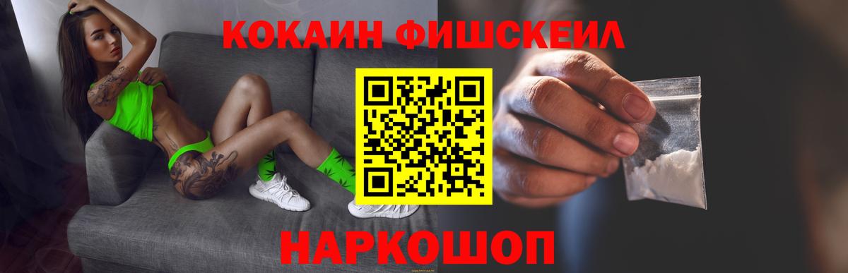 Пенза  Cocaine Эквадор  Вход с VPN  КОКАИН Fish Scale 