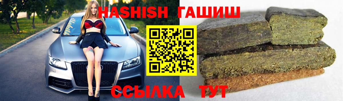 ГАШИШ хэш Пенза