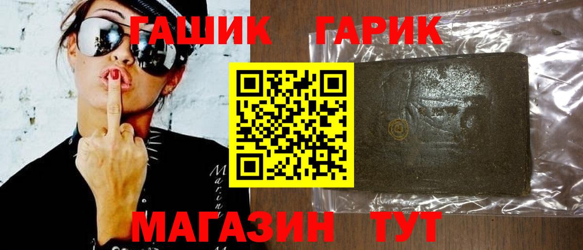ГАШ индика сатива  ГАШИШ Premium  Пенза  Гашиш  Вход с VPN 