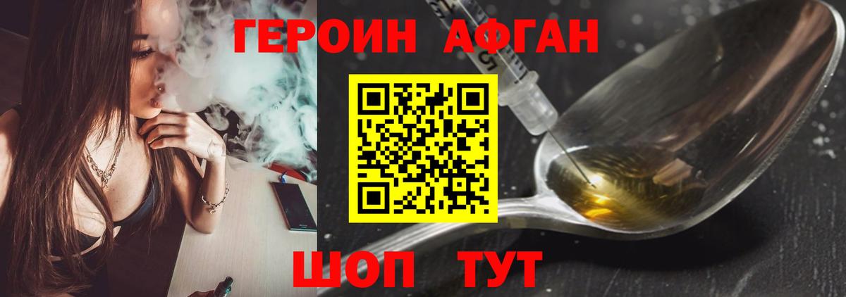Пенза  ГЕРОИН VHQ  Вход с VPN 