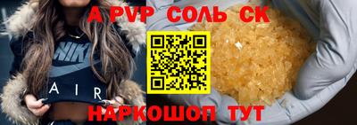 ALPHA PVP Бузулук
