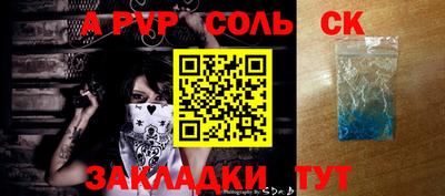ALPHA PVP Бузулук