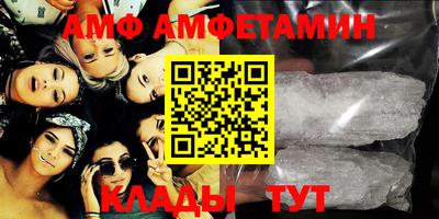 амф Будённовск