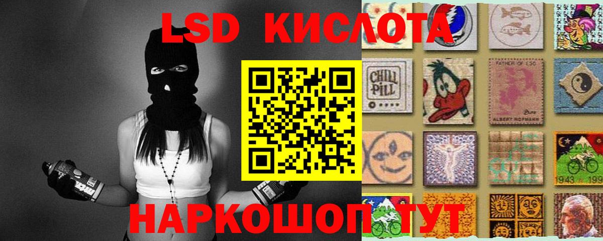 Пенза  LSD-25 экстази кислота  Вход с VPN  LSD-25 экстази кислота 