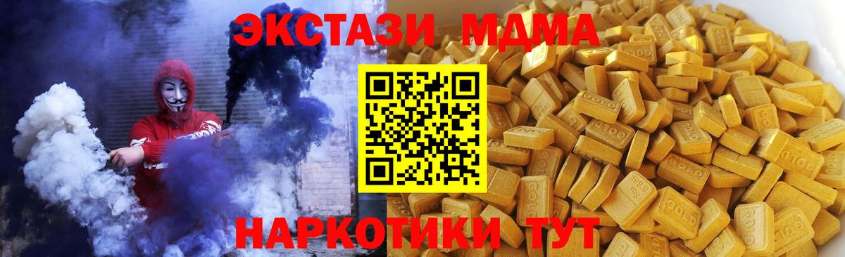 МДМА молли Пенза