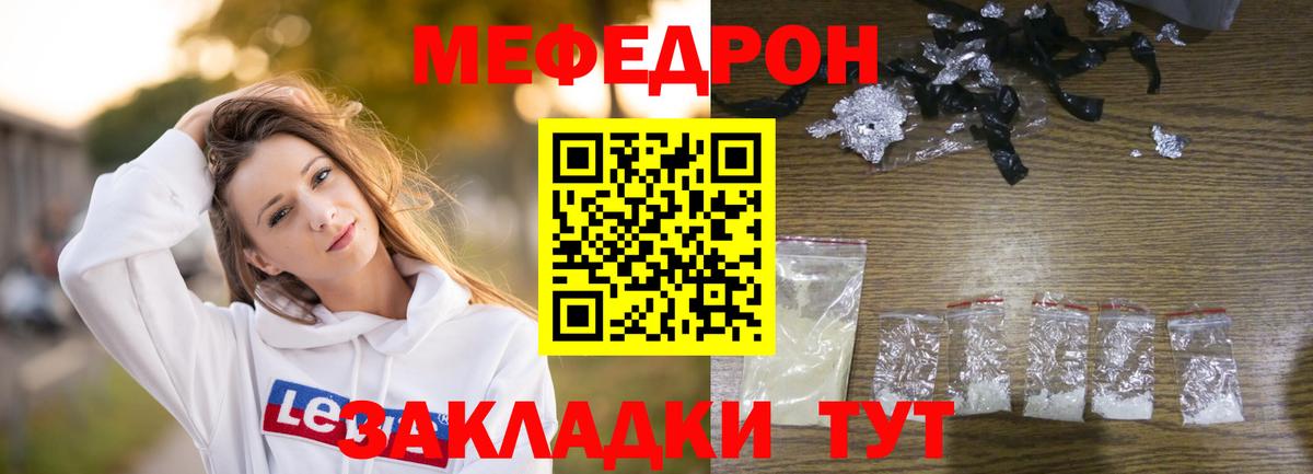 МЕФ VHQ  omg   Пенза  МЕФ кристаллы  Вход с VPN  Меф  даркнет сайт 