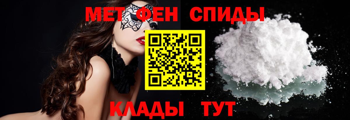 МЕТАМФЕТАМИН Декстрометамфетамин 99.9% Пенза