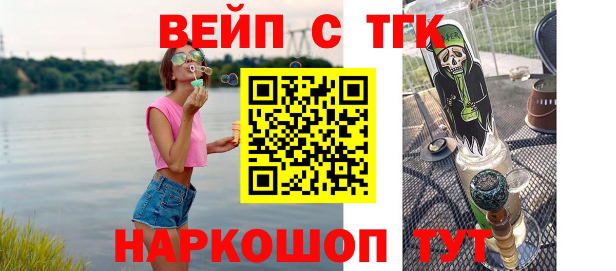 Дистиллят ТГК жижа  ТГК концентрат  Вход с VPN  закладки  Пенза 