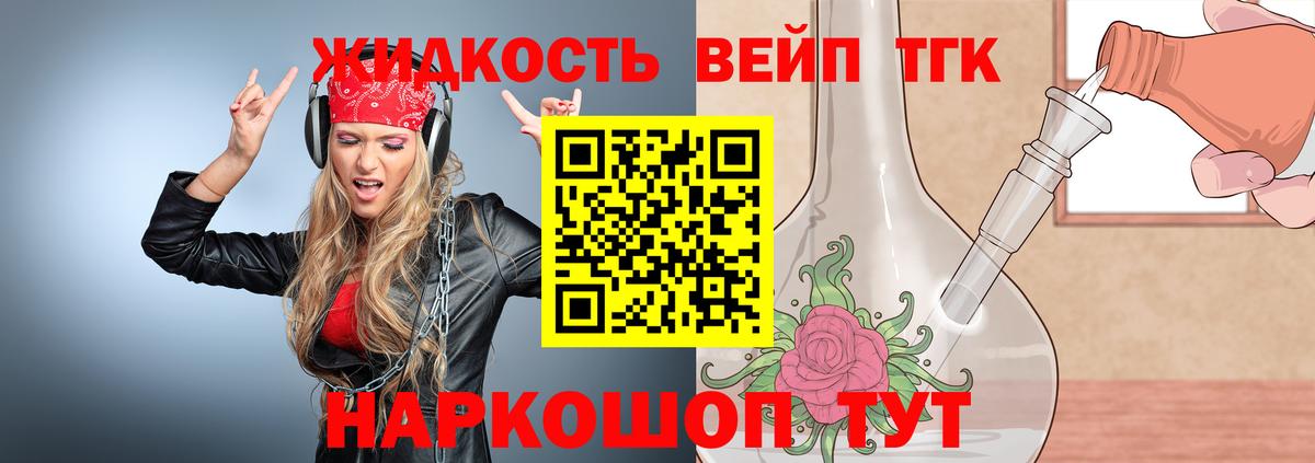 ТГК Wax Пенза